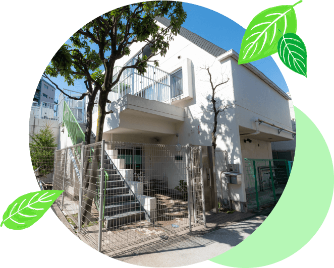 若草寮について